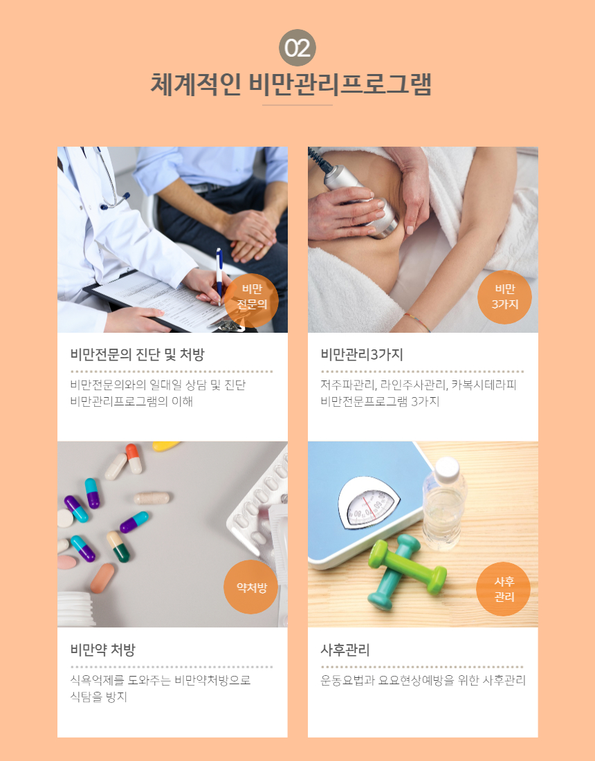 사랑의메디칼의원 이미지