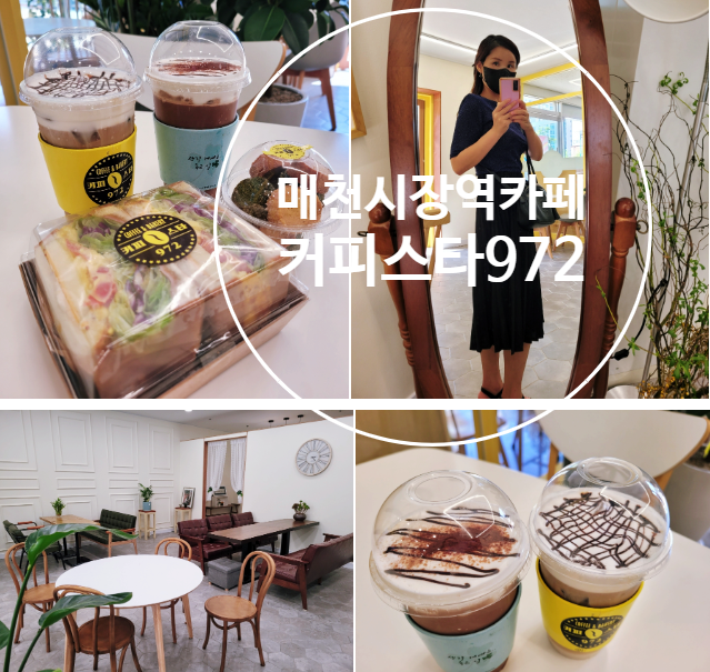 커피스타972 이미지