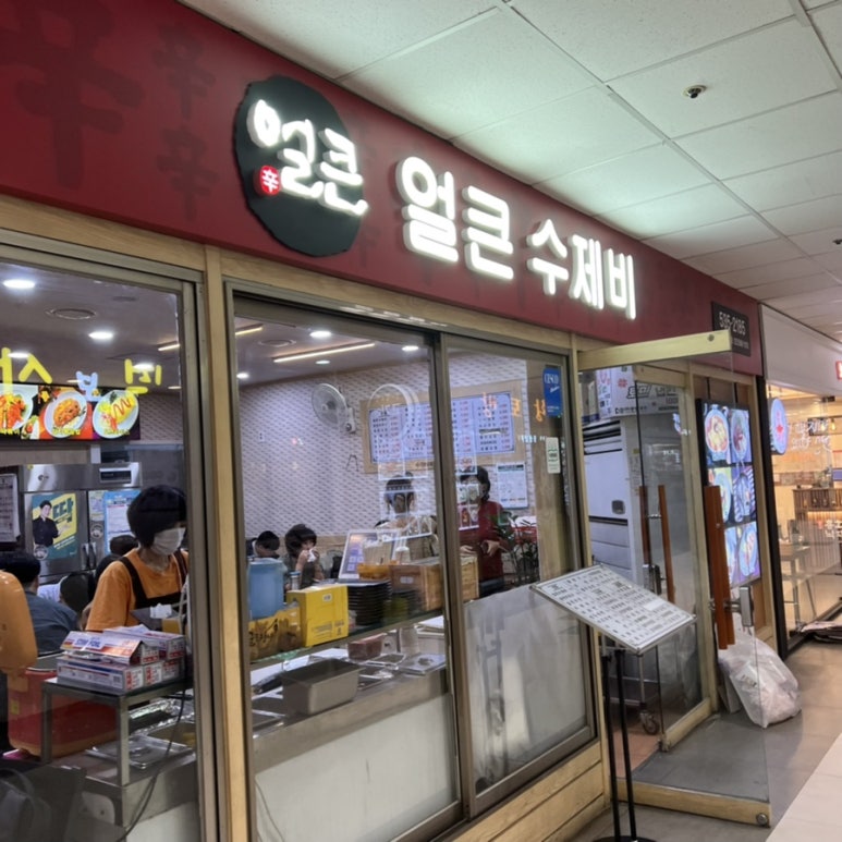 신룽푸마라탕 고속버스터미널점 이미지