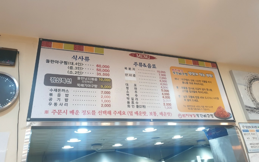 번지농장돌판아구찜(혁신점) 이미지