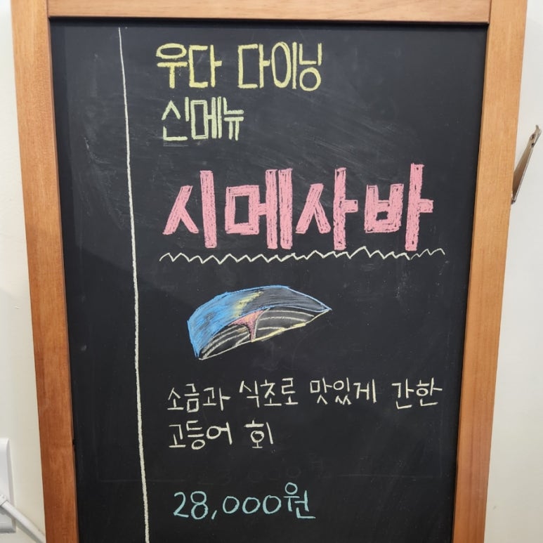 우다다이닝 이미지