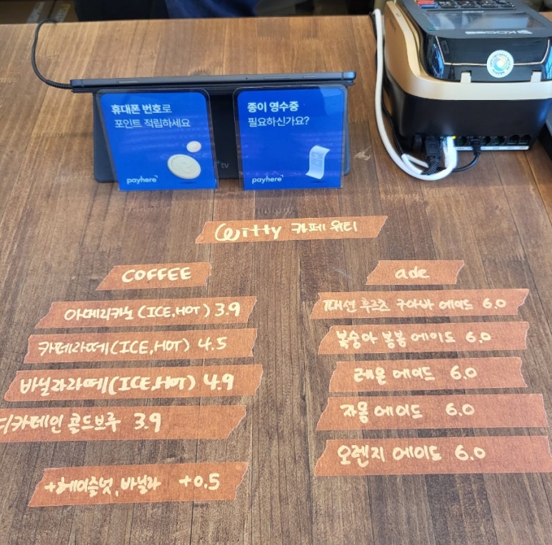 위티(Witty!) 이미지