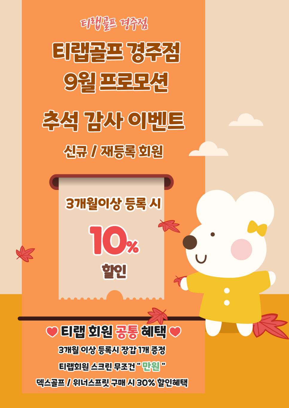동일경주점 이미지
