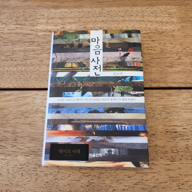 제이의서재 이미지
