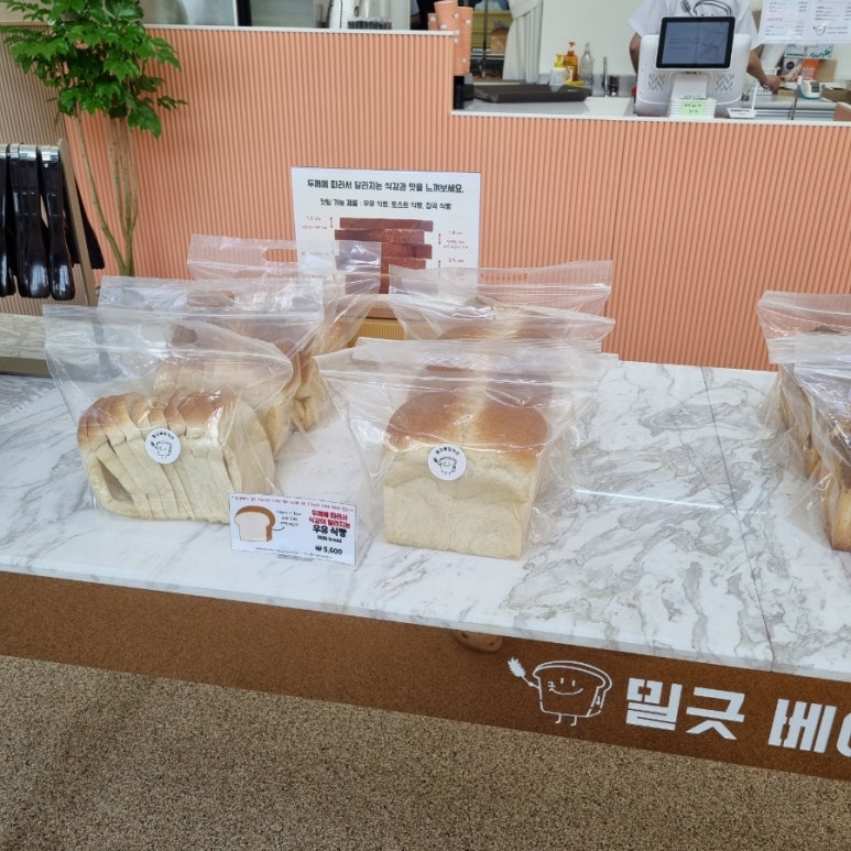 밀긋 베이커리 이미지