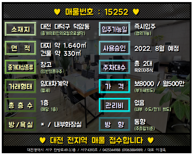 신탄진IC(신탄진) 이미지