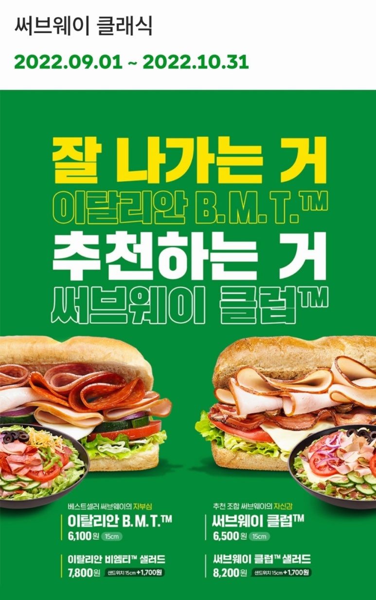 써브웨이 인천산곡역점 이미지