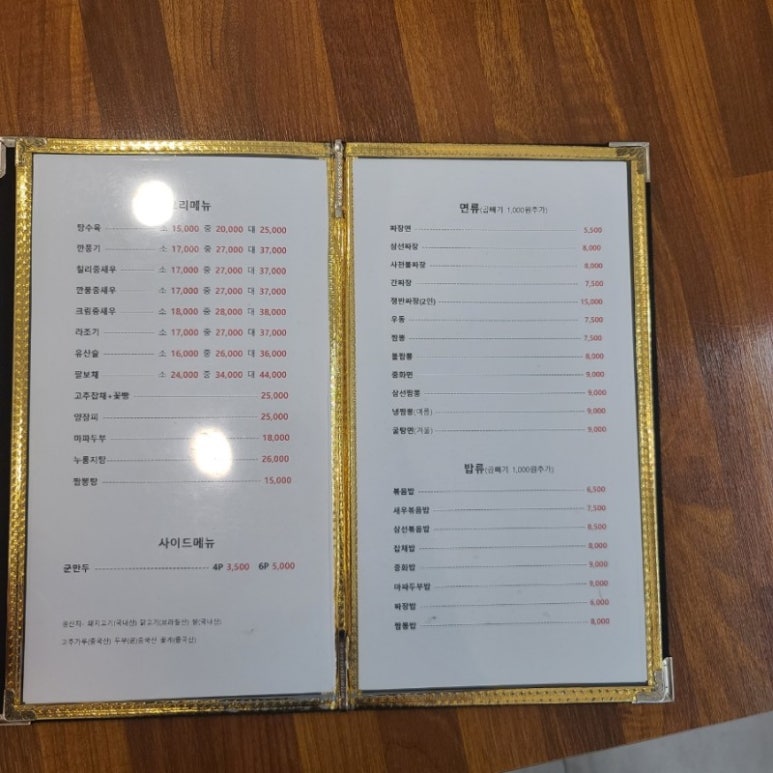 첸차이나 이미지