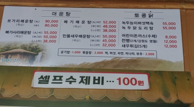 미리내방앗간 이미지