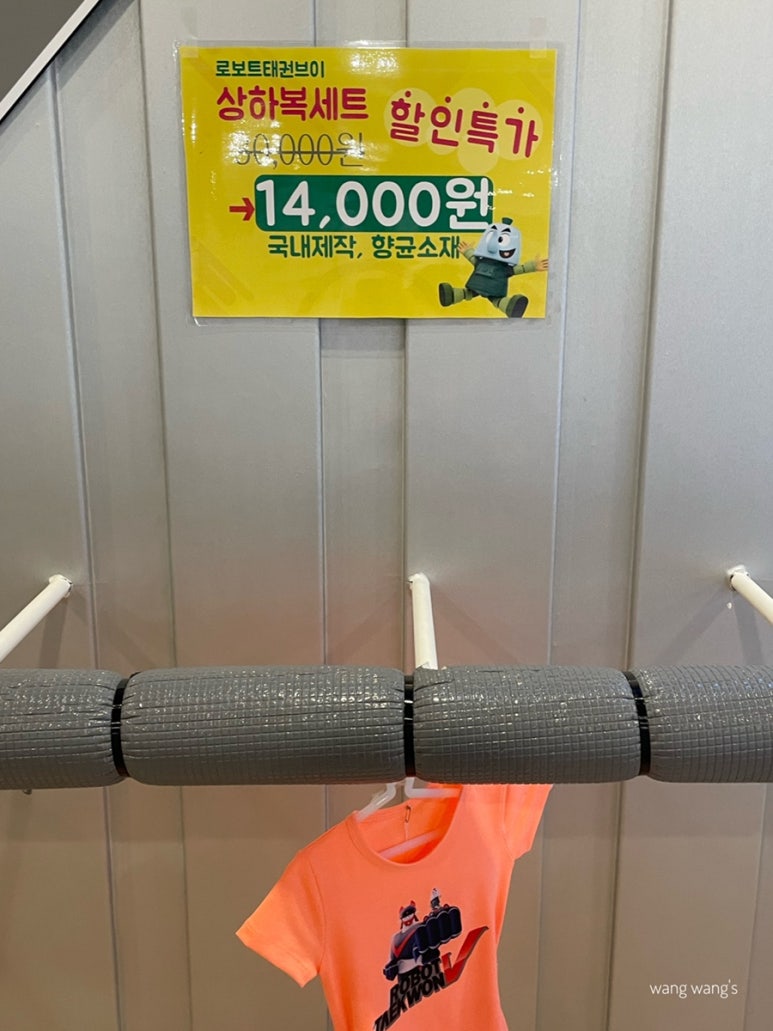 로보트태권브이키즈파크 이미지