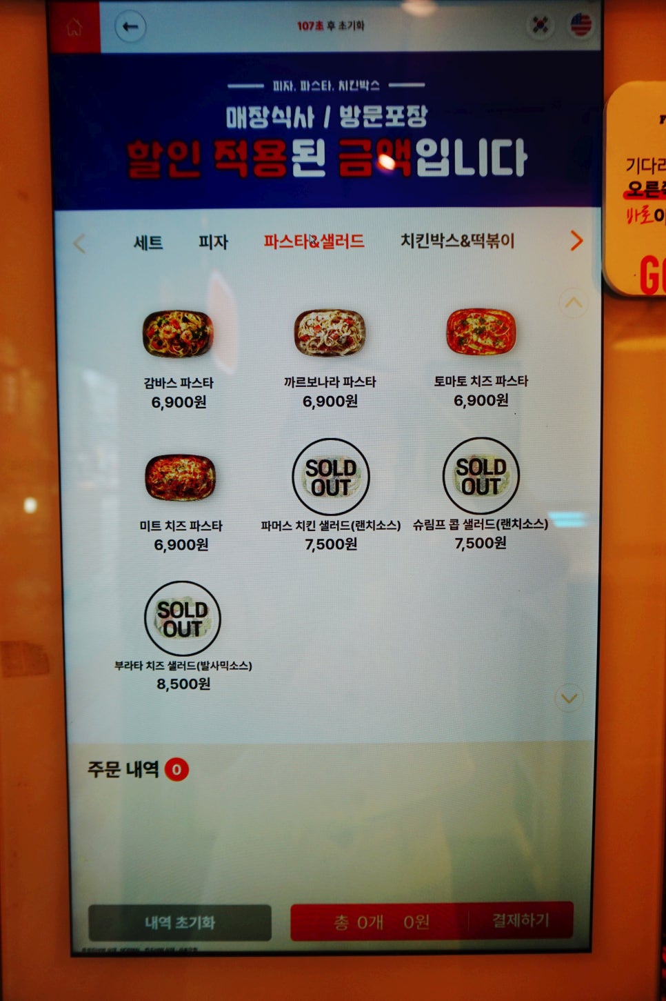 고피자까치산역점 이미지
