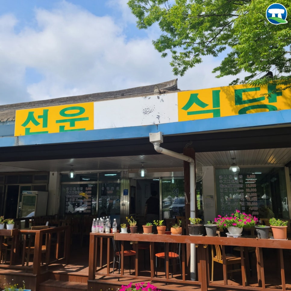 선운식당 이미지