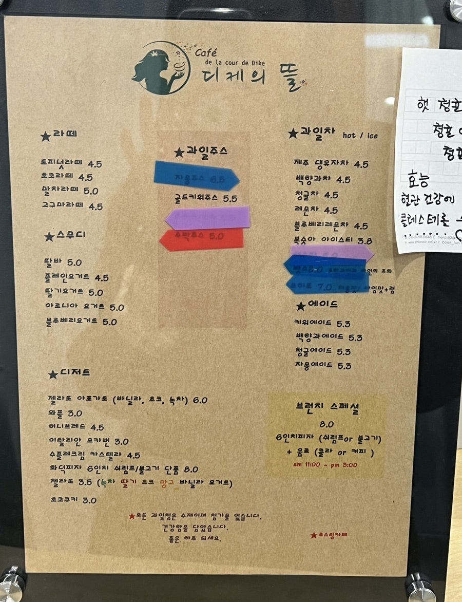 디케의뜰 이미지
