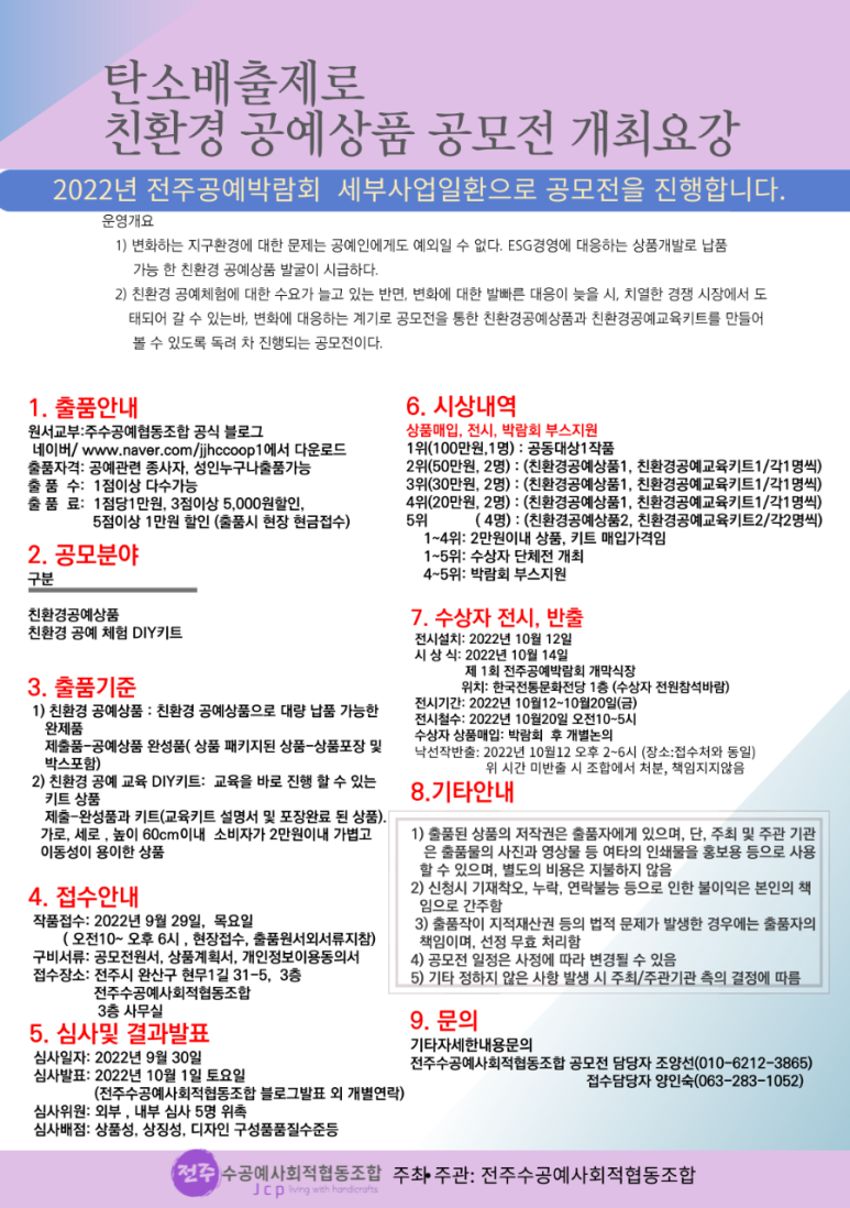 온누리사회적협동조합 이미지