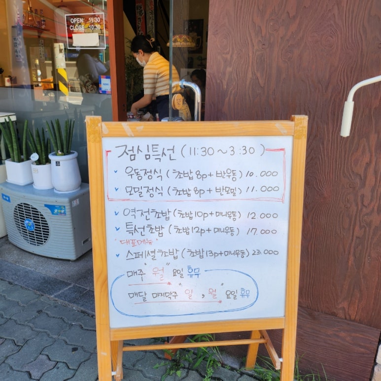 역전초밥 이미지