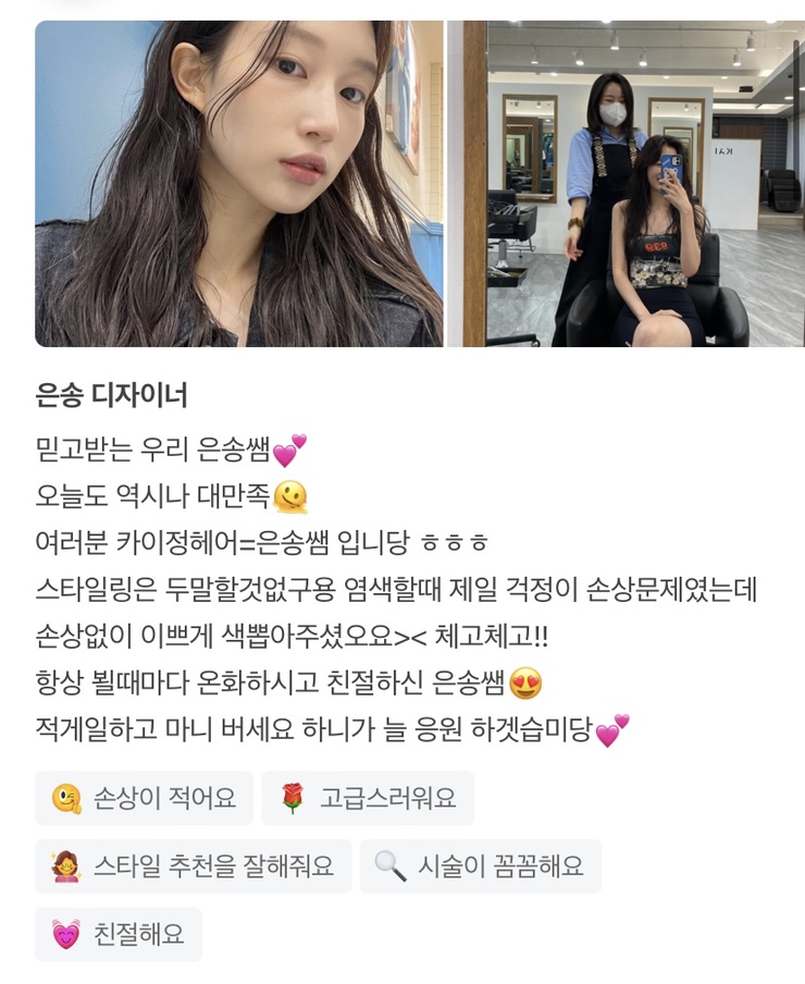은송헤어 이미지