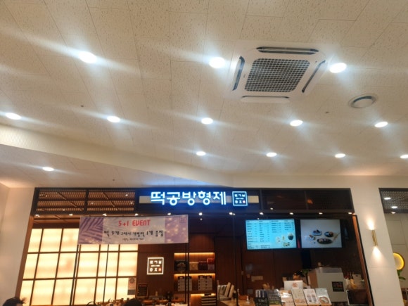 떡공방형제 이미지