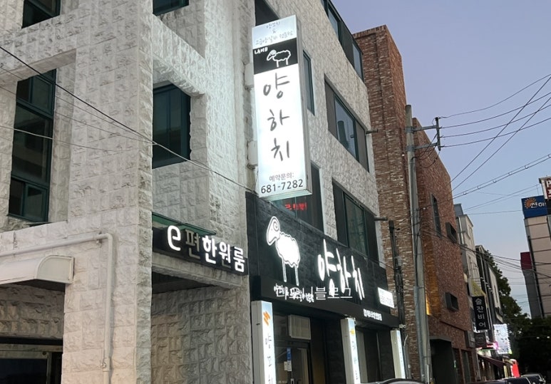 양하치 이미지