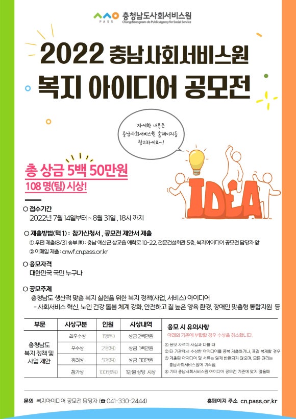 아이디어회관 이미지