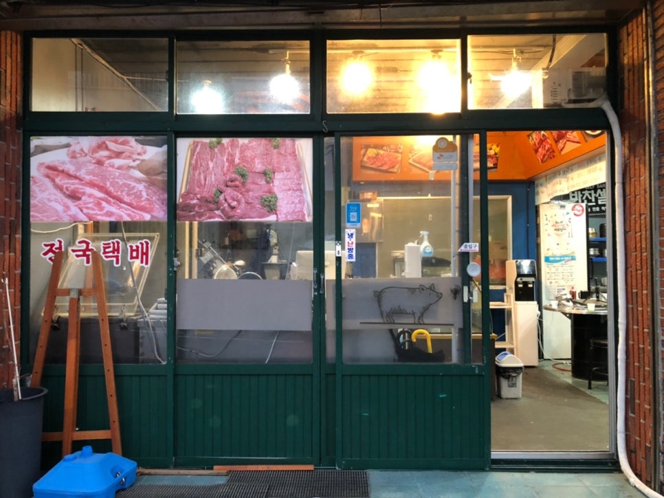 골목정육식당 이미지