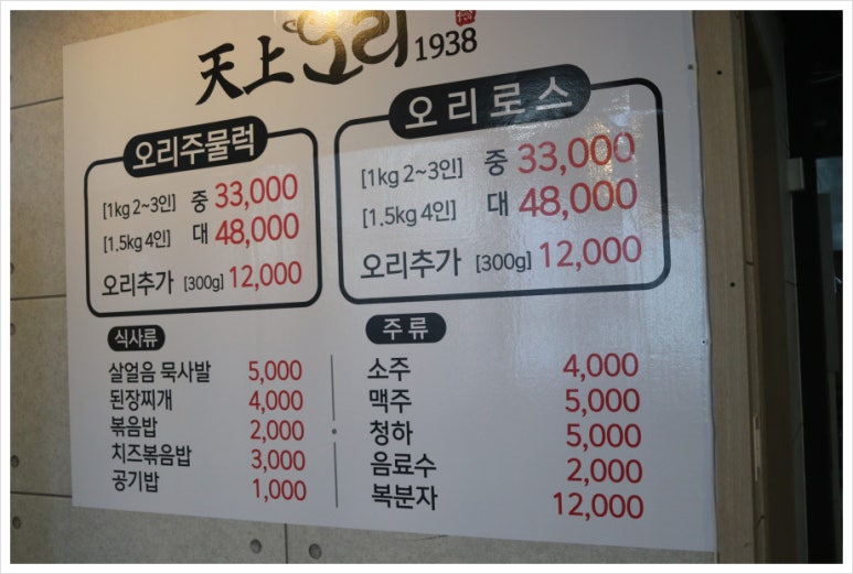 천상오리 이미지