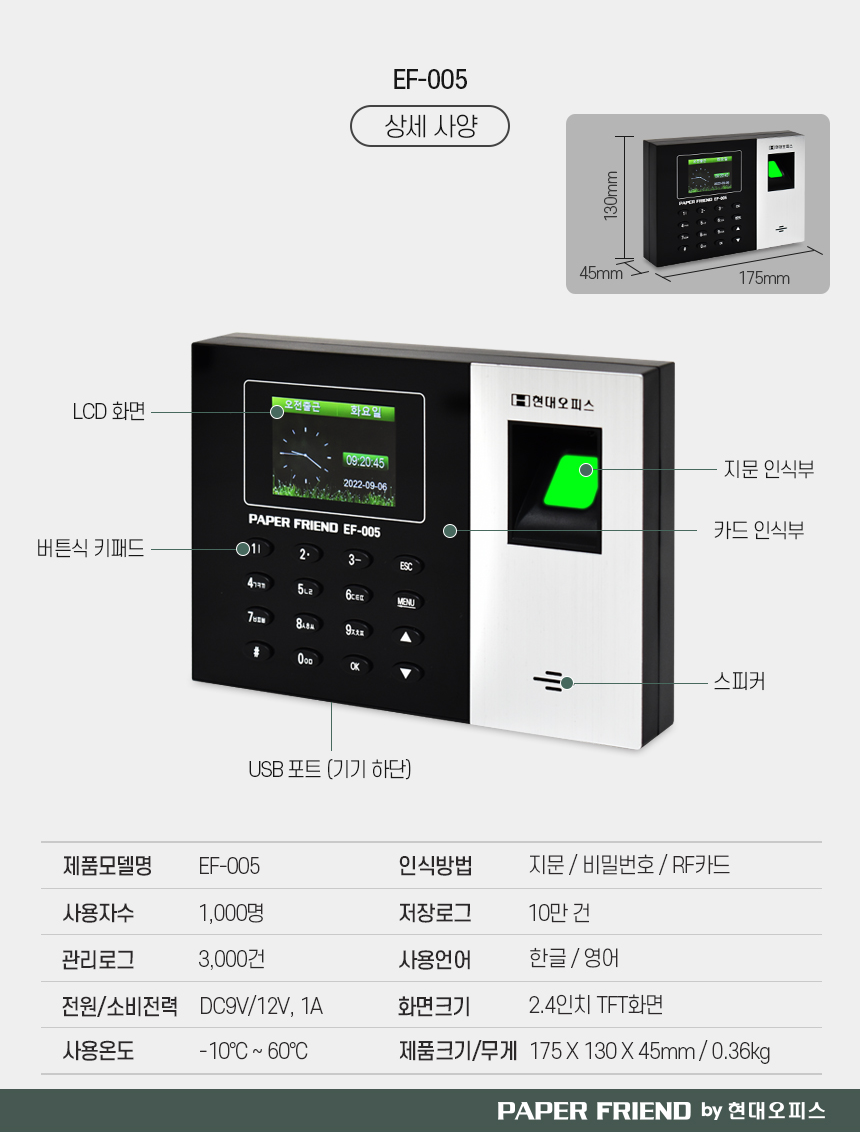오피스프렌드 이미지