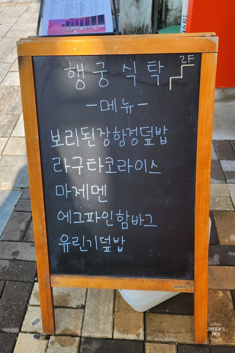 다국적식탁 이미지