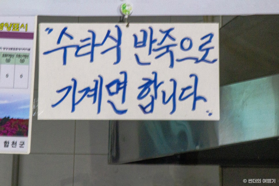 대야성수타손짜장 이미지