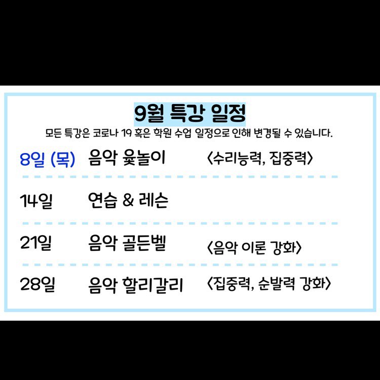 나나음악학원 이미지