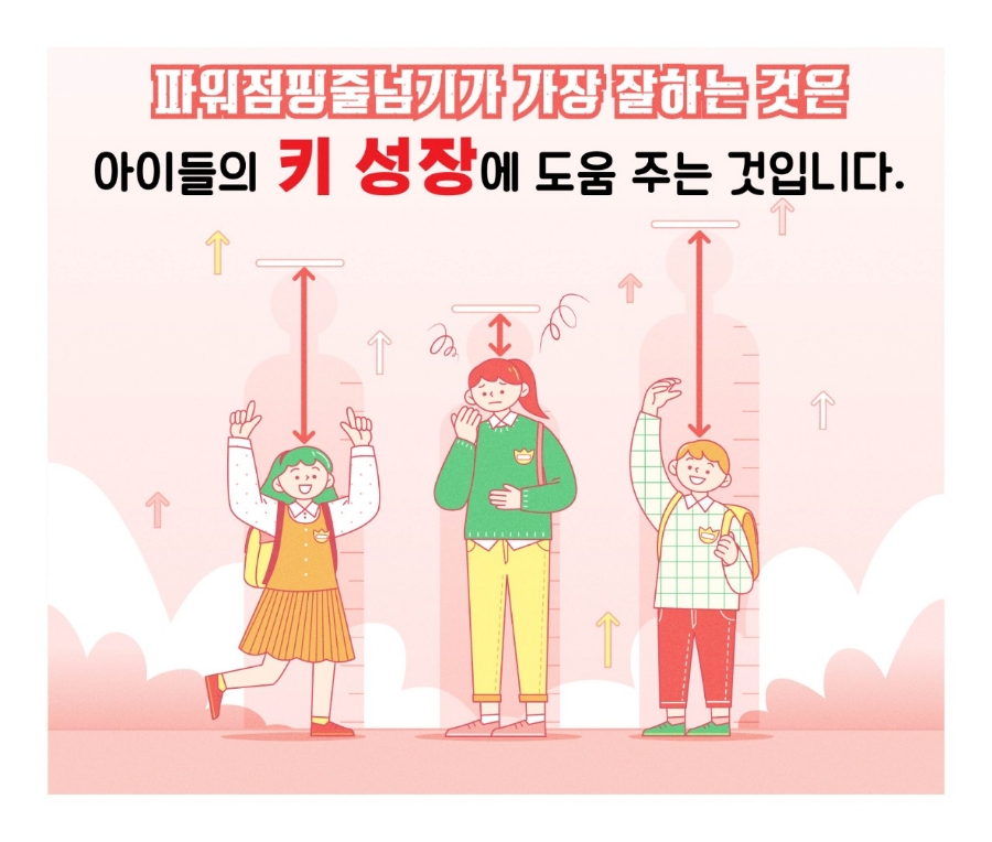 한국파워점핑줄넘기클럽 이미지