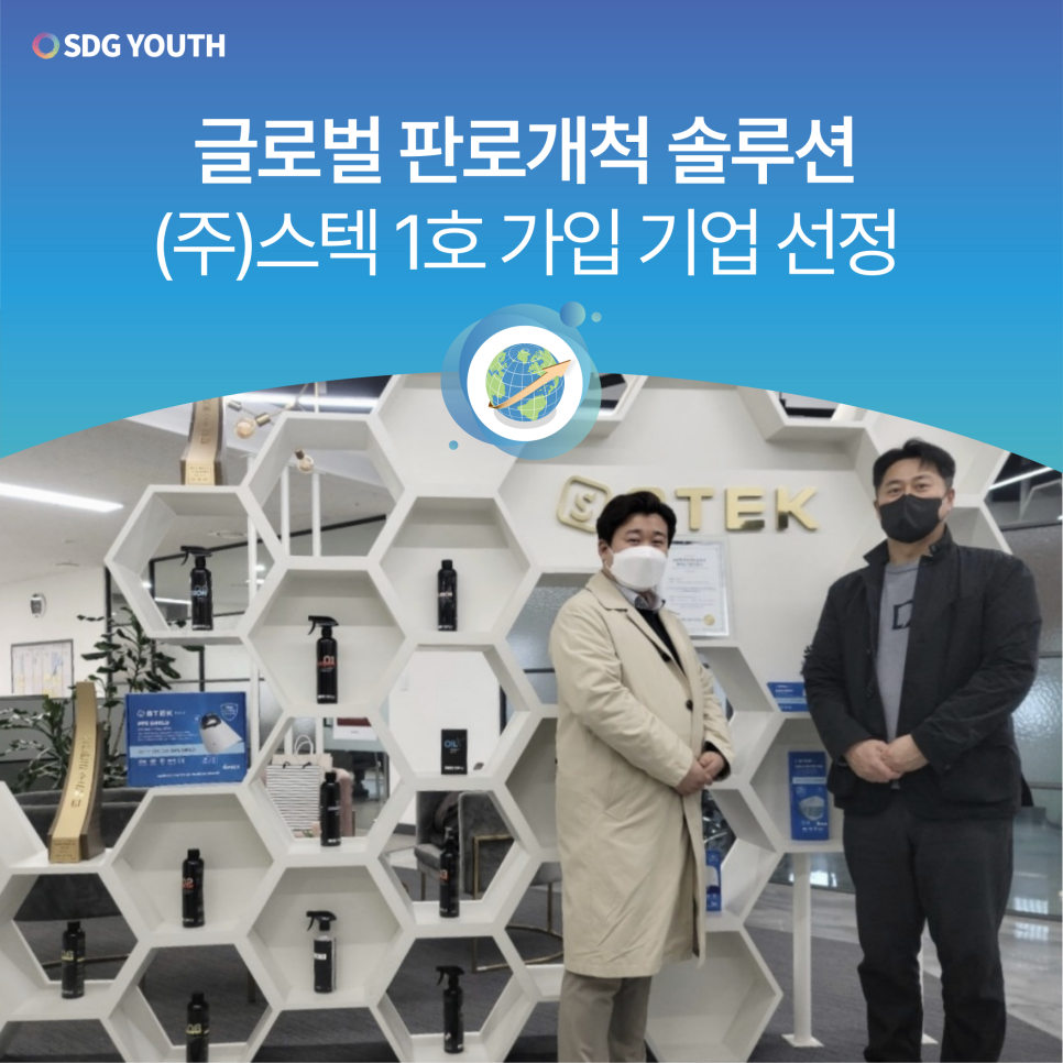 에스디지(주) 이미지