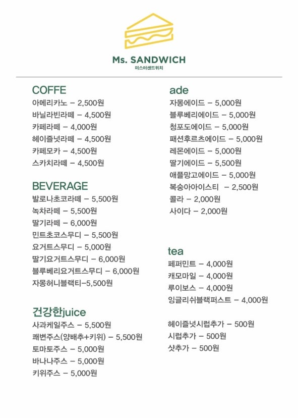 미스터샌드위치 이미지