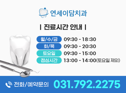 미소연치과의원 이미지