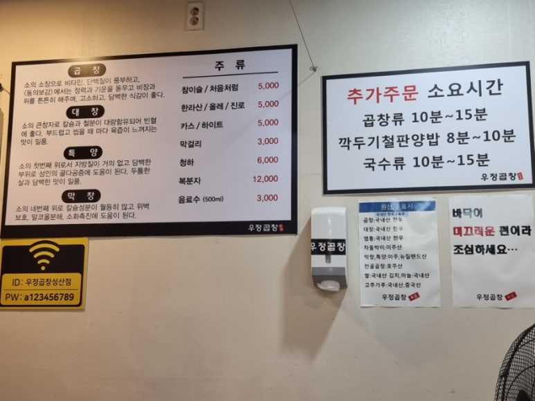 우정곱창성산점 이미지