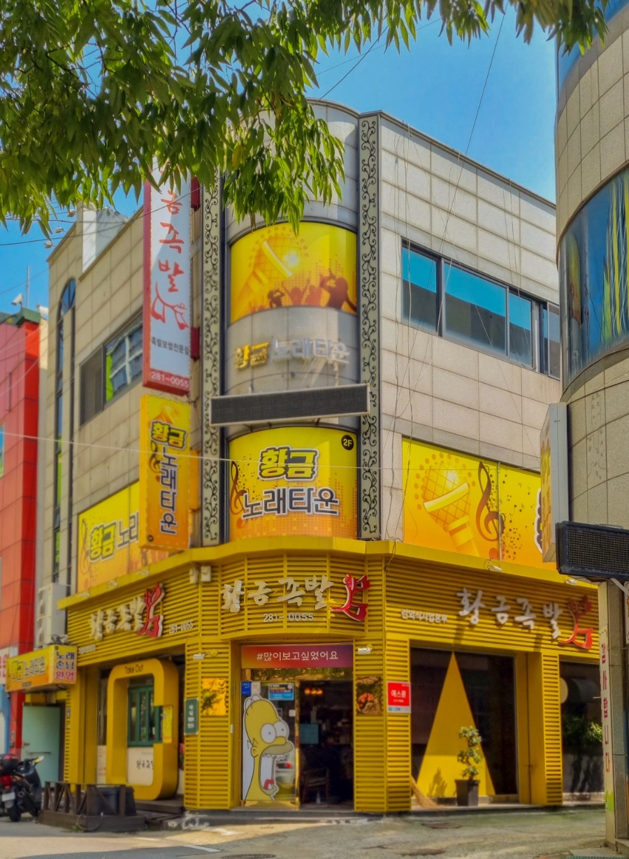 황금족발목포족발평화 이미지