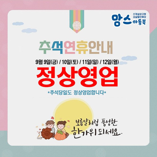 맘스아동복 이미지
