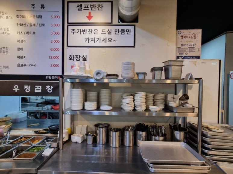 우정곱창성산점 이미지