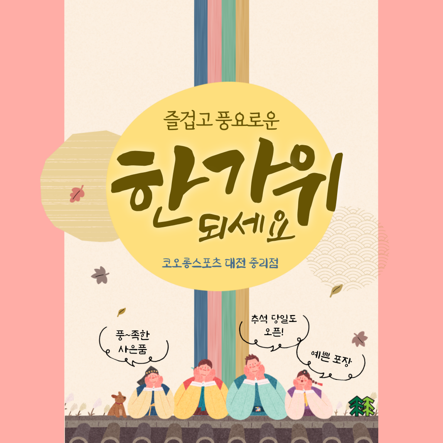 코오롱스포츠대전 이미지