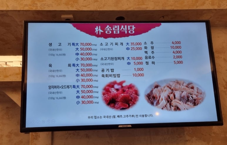 박송림식당 이미지