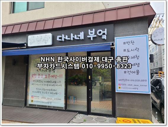 다나네부엌 이미지