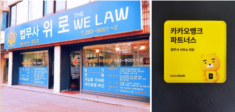 법무사사무소여름 이미지