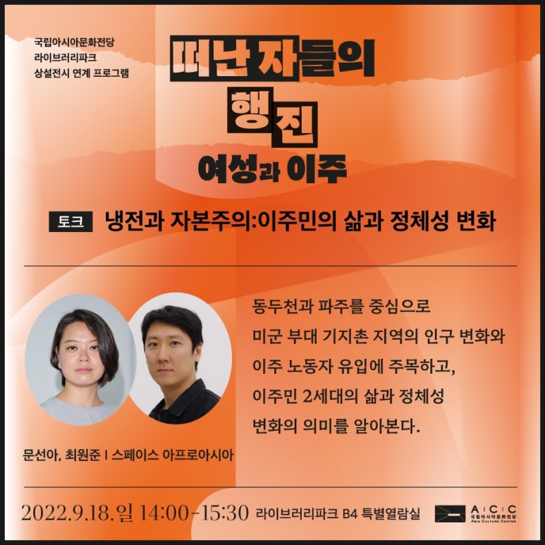 스페이스아프로아시아 이미지