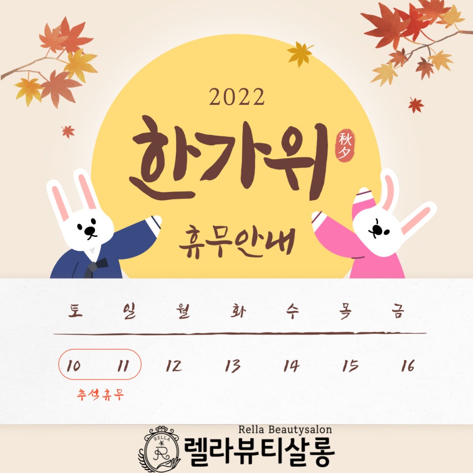 뷰티렐라 이미지