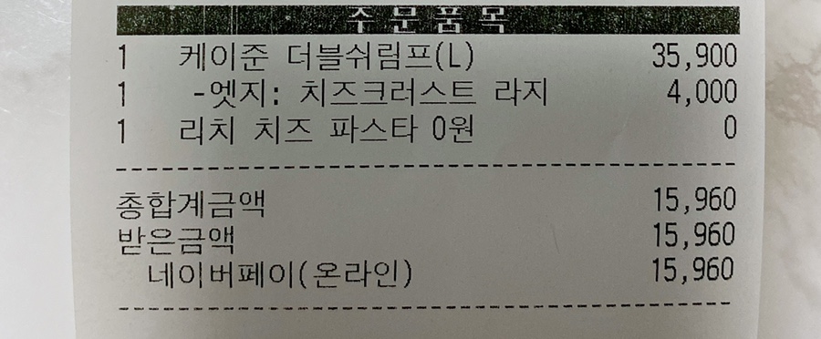 피자헛 수락산역점 이미지