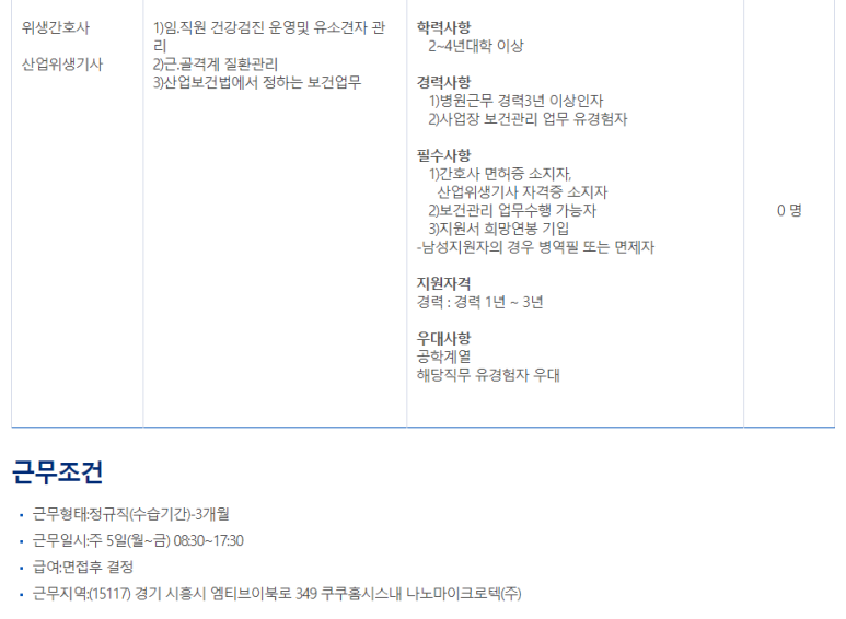 나노마이크로텍 이미지