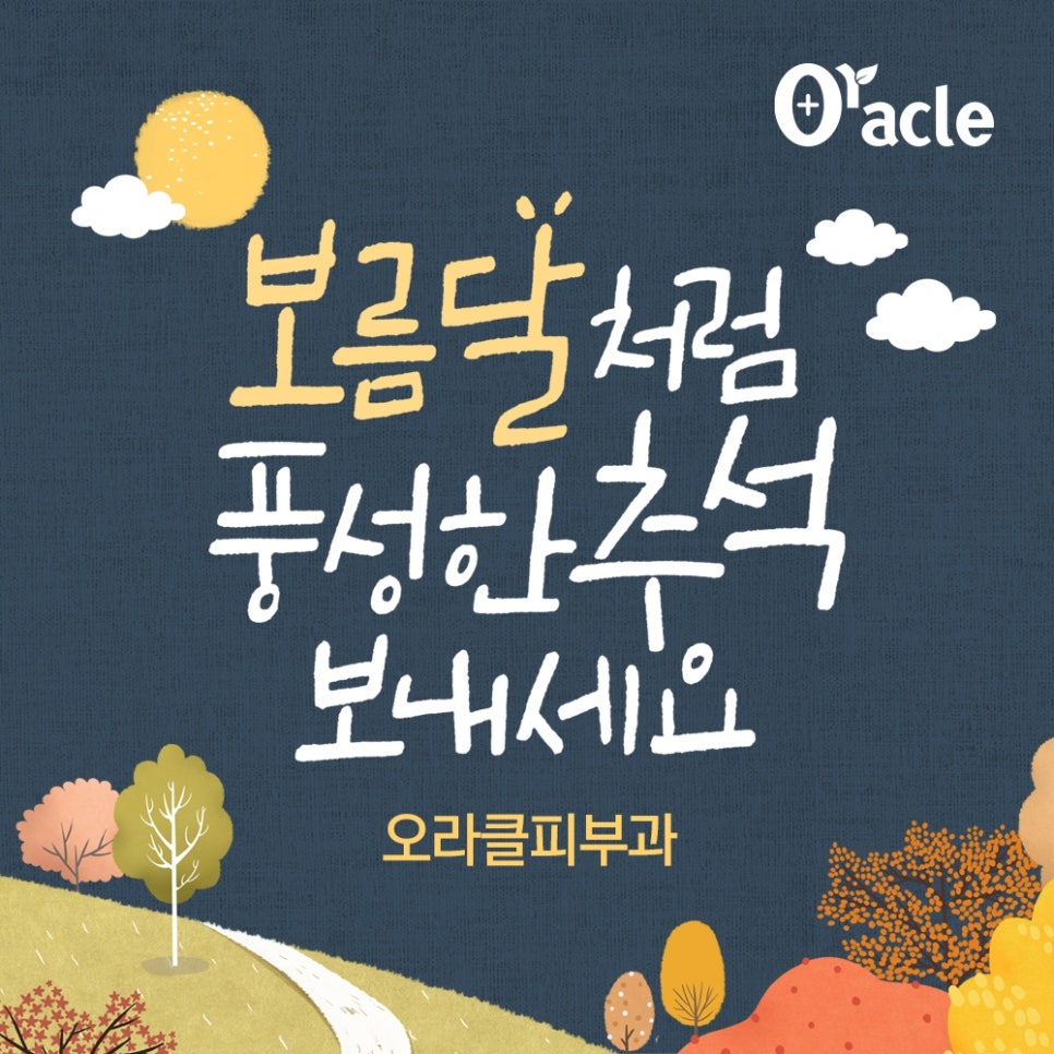세종오라클피부과의원 이미지