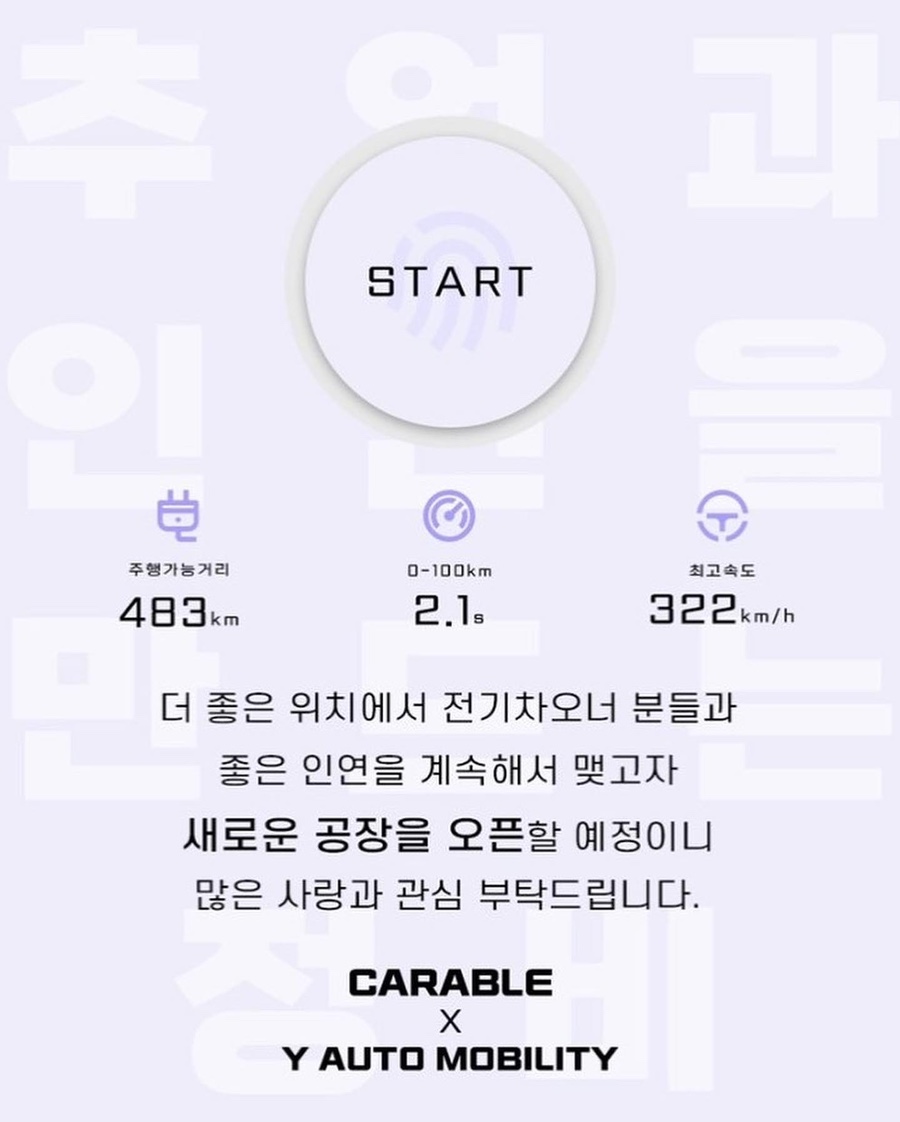 기가모빌리티 이미지