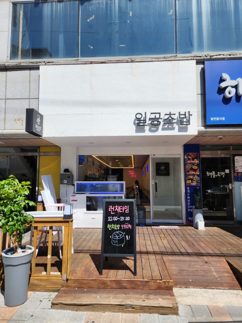 일공초밥 이미지