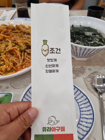 유라음식점 이미지