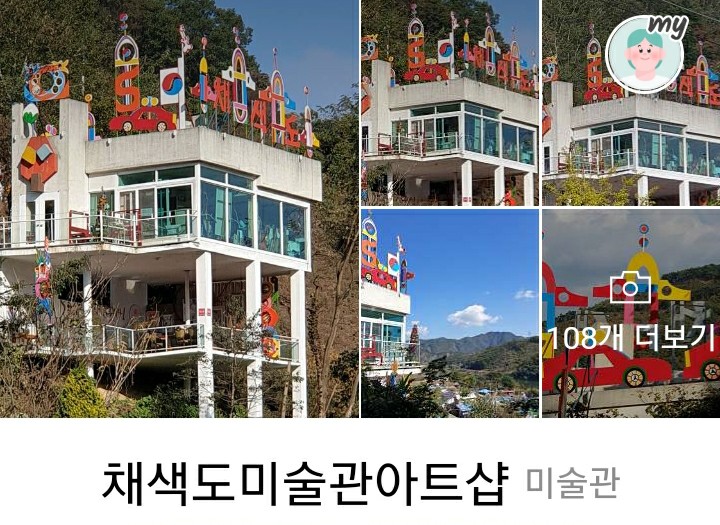 채색도미술관아트 이미지